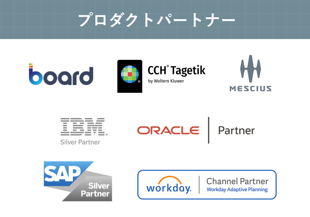 プロダクトパートナー 一覧ページへ