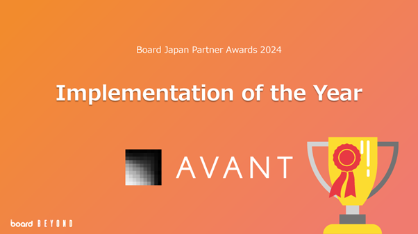 Board Japanより「Implementation of the Year」を受賞