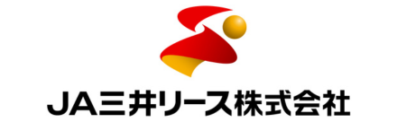 ＪＡ三井リース株式会社